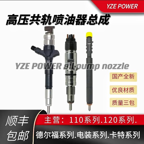 喷油器总成国产全新质量三包