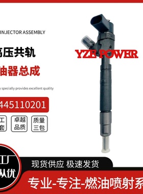 0445110201共轨喷油器A6130700887全新优质货源质量稳定耐用