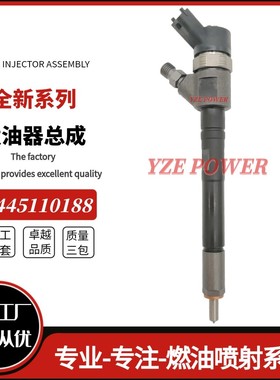 0445110188 喷油器 0445110136 0986435090 适用于奔驰全新