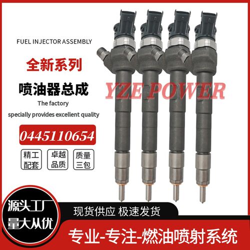 0445110654共轨喷油器0 445 110 654 G4D3-9K546-AA适用于Jagua