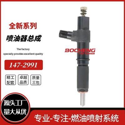 147-2991喷油器1472991 48-2171 482171 2645M001 62153000290G