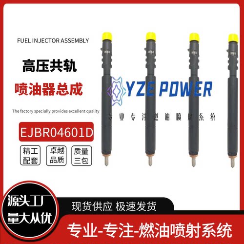 EJBR04601D品牌全新质量三包稳定