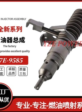 7E-9585喷油器总成0R-3742适用于3116发动机优质货源稳定耐用