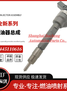 0445110617 13538576298 柴油共轨喷油器 0445110616全新