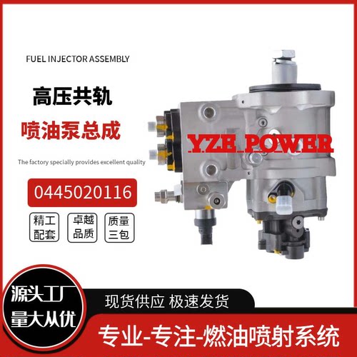 0445020116喷油泵总成适用WP6/WP10发动机 高品质现货