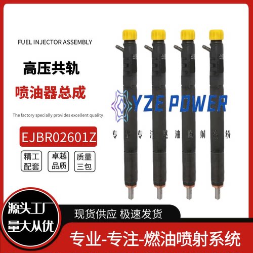 EJBR0Z601Z全新品质稳定耐用三包