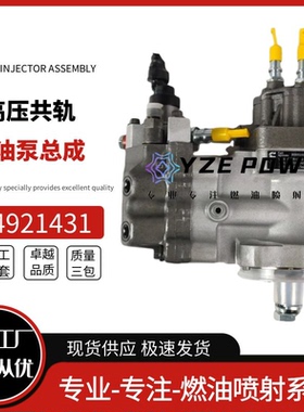 现货高压燃油泵 4921431 CCR1600 3973228共轨喷油泵总成喷射泵