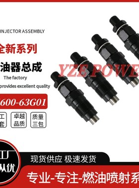 16600-63G21 16600-63G01 16600-63G00适用日产皮卡PDN柴油喷油嘴