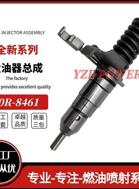 0R-8461喷油器127-8222喷油器全新厂家供应127-8216