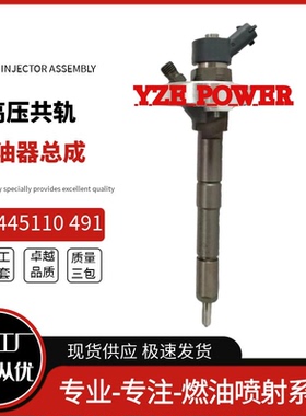 0445110491喷油嘴总成16600-MD20A全新高品质货源厂家直销耐用