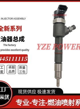 高品质高质量喷油器0445111115适用于五-十铃4JG3发动机