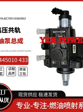 0445010433喷油泵总成5801732826适用于依维柯柴油发动机优质货源
