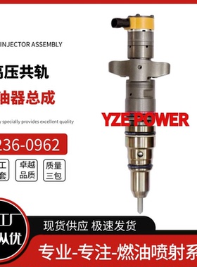 236-0962共轨喷油器10R-7224 适用于Caterpillar330C全新优质货源