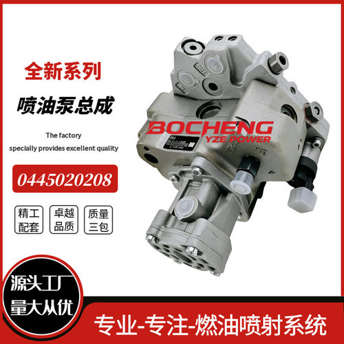 柴油喷油泵 0445020208 51111037792/07W130105 适用于 MAN/TEMSA