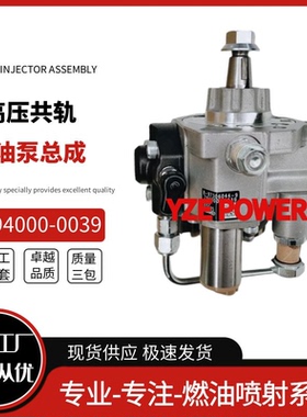 294000-0039适用五十铃4HK1挖机柴油泵8-97306044-9全新现货