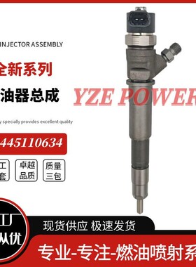 0445110338 0445110375 0445110634全新系列工厂直供