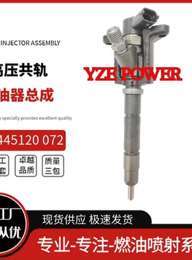 0445120072共轨喷油器ME225416适用于三菱发动机优质货源