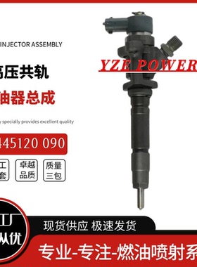 0445120090共轨喷油器适用MMC-NFZ 发动机全新优质货源