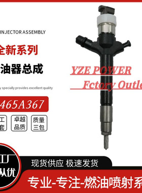 1465A367喷油器295050-0896喷油器电装G3系列 适用三菱 L200 4D5