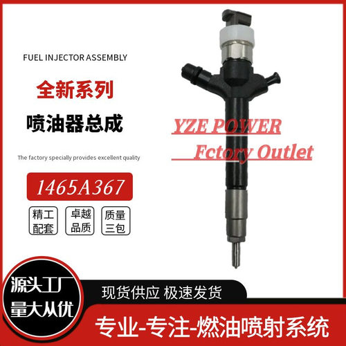 1465A367喷油器295050-0896喷油器电装G3系列 适用三菱 L200 4D5