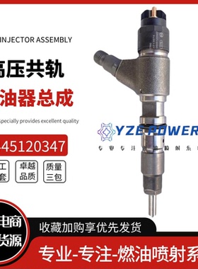 0445120347适用于卡特C7.1挖掘机喷油器391-3974/20R-4560喷油嘴