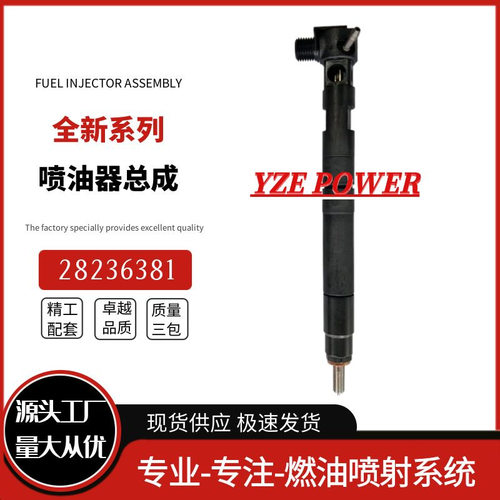 28236381喷油器总成33800-4A700跨境出口优质货源
