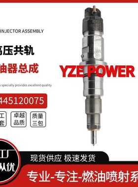 0445120075喷油器总成0986435530适用于依维柯全新优质货源现货