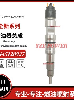 617-1905 0445120927 喷油器 510-1695/T432579(K) 全新喷油器