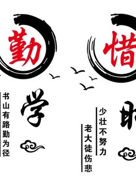 文化亚克力学校辅导班励志标语