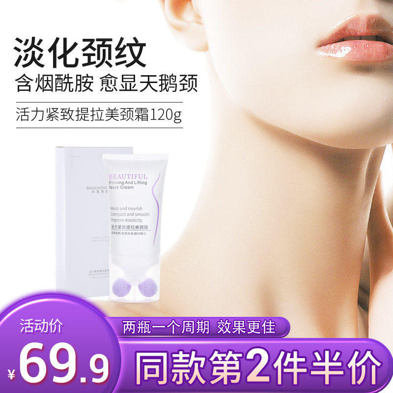 美颈霜滚轮V型去淡化颈纹提拉紧致脖子细纹六胜肽女颈部护理颈膜