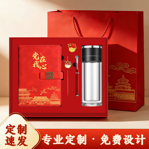 党员纪念品党在我心书签礼盒套装