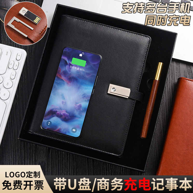 公司实用礼品定制商务会议办公多功能电源记事本创意A5活页本可拆卸带充电宝的高档笔记本子套装礼盒可印logo