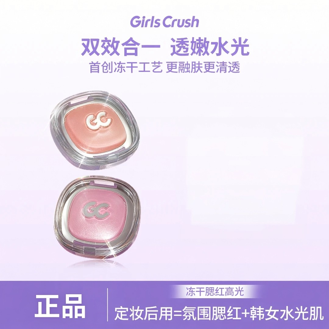 【新品上市】冻干单色腮红高光浴粉光欲提亮液官方正品旗舰店水光,彩妆/香水/美妆工具,高光,淘宝优惠券,粉丝福利购,淘宝优惠卷