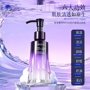 377+577双重美白洗面奶保湿卸妆舒缓控油洁面乳面部脸清洁不紧绷