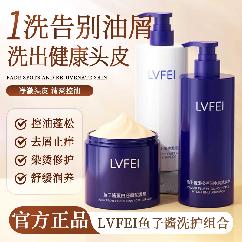 【海德老师推荐】鱼子酱洗发水