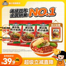 米线 满小饱肥汁米线螺蛳粉米粉酸辣粉麻辣烫速食袋装 官方正品