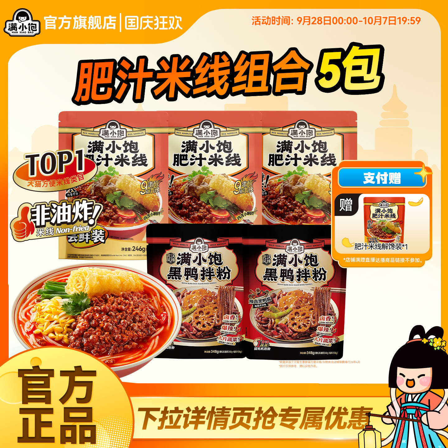 满小饱肥汁米线组合装共6袋 33.5元 - 86线报