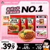 【官方正品】满小饱肥汁米线螺蛳粉米粉酸辣粉麻辣烫速食袋装米线
