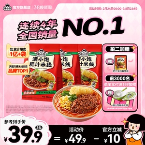 【官方正品】满小饱肥汁米线螺蛳粉米粉酸辣粉麻辣烫速食袋装米线