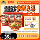 米线 满小饱肥汁米线螺蛳粉米粉酸辣粉麻辣烫速食袋装 官方正品