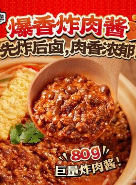 满小饱肥汁米线310g*5赠解馋装*1