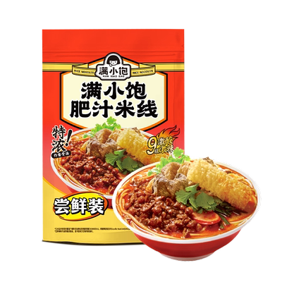 满小饱新客尝鲜肥汁米线