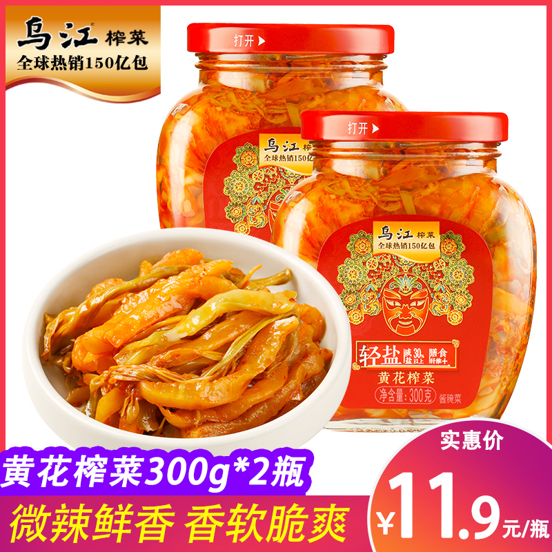 乌江黄花榨菜300g*2瓶开味下饭菜