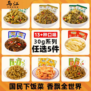 5袋鲜脆清淡下饭菜 乌江榨菜萝卜豇豆酸菜海带丝30g 任选5件