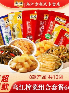 [榨菜套餐666g]乌江涪陵榨菜丝70g海带丝50g即食开味下饭咸菜萝卜