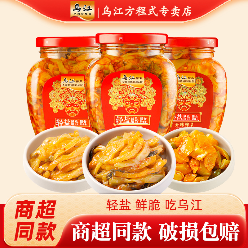乌江榨菜瓶装300g*2瓶红油榨菜丝