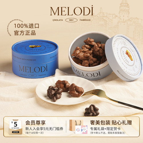 开心果黑巧克力进口高端礼盒