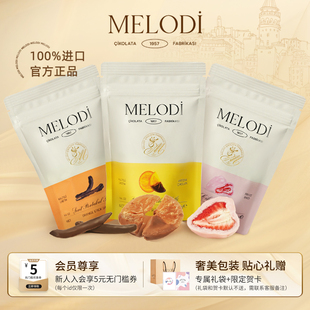 Melodi梦乐帝橙皮条黑巧土耳其进口草莓白巧牛奶巧克力纯可可脂