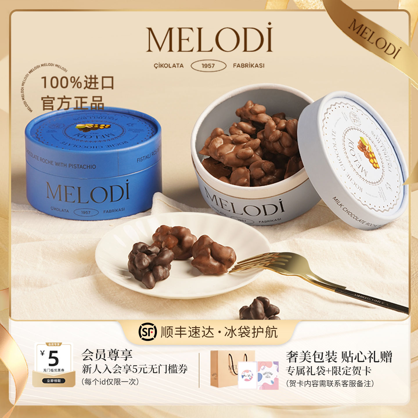 开心果黑巧克力进口高端礼盒装