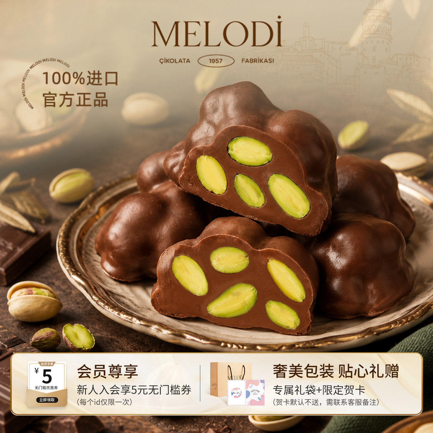 Melodi开心果牛奶巧克力礼盒装土耳其进口纯可可脂送女友生日礼物